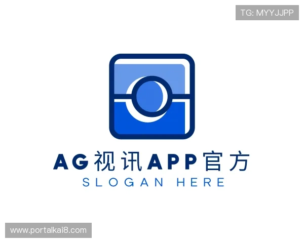 解读AG视讯APP官方